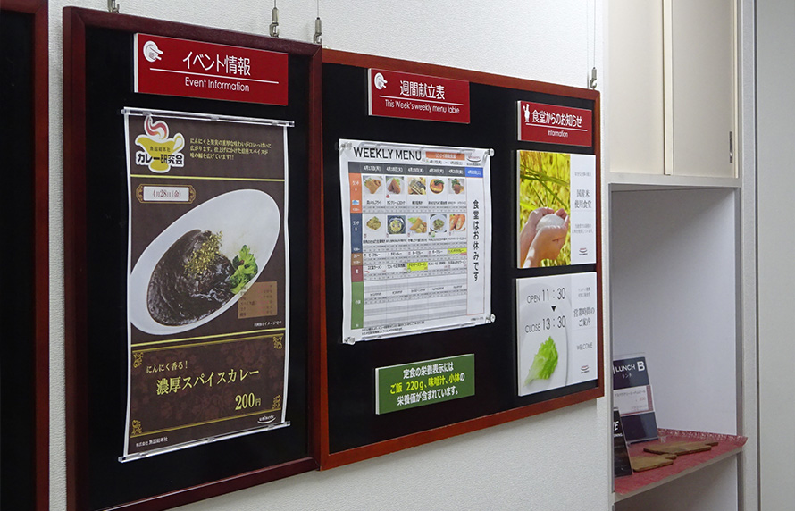 社員食堂：イメージ2